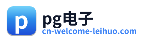 pg电子 Logo